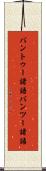 バントゥー諸語 Scroll