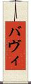 Bhavi Scroll