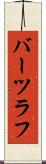 バーツラフ Scroll