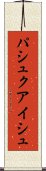 パシュクアイシュ Scroll