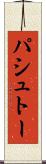 パシュトー Scroll