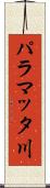 パラマッタ川 Scroll