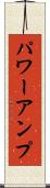 パワーアンプ Scroll