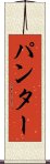 Panter Scroll