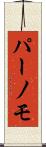 Purnomo Scroll