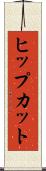 ヒップカット Scroll