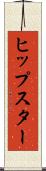 ヒップスター Scroll