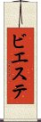 ビエステ Scroll