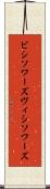 ビシソワーズ Scroll