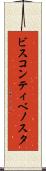 ビスコンティベノスタ Scroll