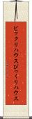 ビックリハウス Scroll