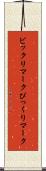 ビックリマーク Scroll
