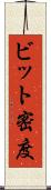 ビット密度 Scroll