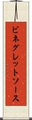 ビネグレットソース Scroll