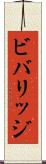 ビバリッジ Scroll