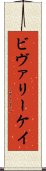 Beverly Kay Scroll
