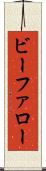 ビーファロー Scroll
