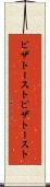 ピザトースト Scroll