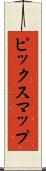 ピックスマップ Scroll