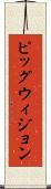 ピッグウィジョン Scroll