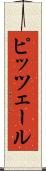ピッツェール Scroll