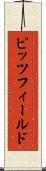 ピッツフィールド Scroll