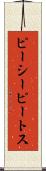 ピーシーピートス Scroll