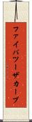 ファイバツーザカーブ Scroll
