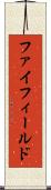 ファイフィールド Scroll