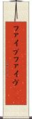 ファイブ Scroll