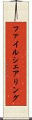 ファイル・シェアリング Scroll