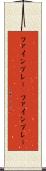 ファインプレー(P) Scroll