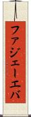 ファジェーエバ Scroll
