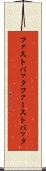 ファストバック Scroll