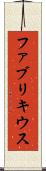 ファブリキウス Scroll