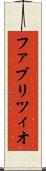 ファブリツィオ Scroll