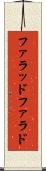 ファラッド Scroll