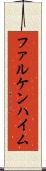 ファルケンハイム Scroll