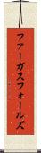 ファーガスフォールズ Scroll