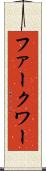 ファークワー Scroll