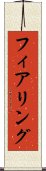 フィアリング Scroll