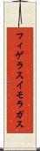 フィゲラスイモラガス Scroll