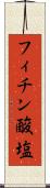 フィチン酸塩 Scroll