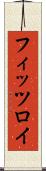 フィッツロイ Scroll