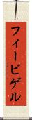 フィービゲル Scroll
