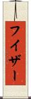 Huizar Scroll