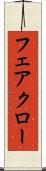 フェアクロー Scroll
