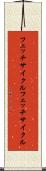 フェッチサイクル Scroll