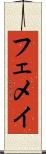 Fe Mae Scroll