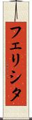 Felicita Scroll